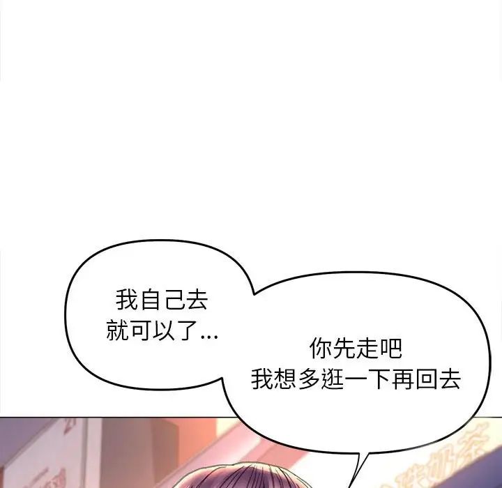 《双面人》漫画 第13話