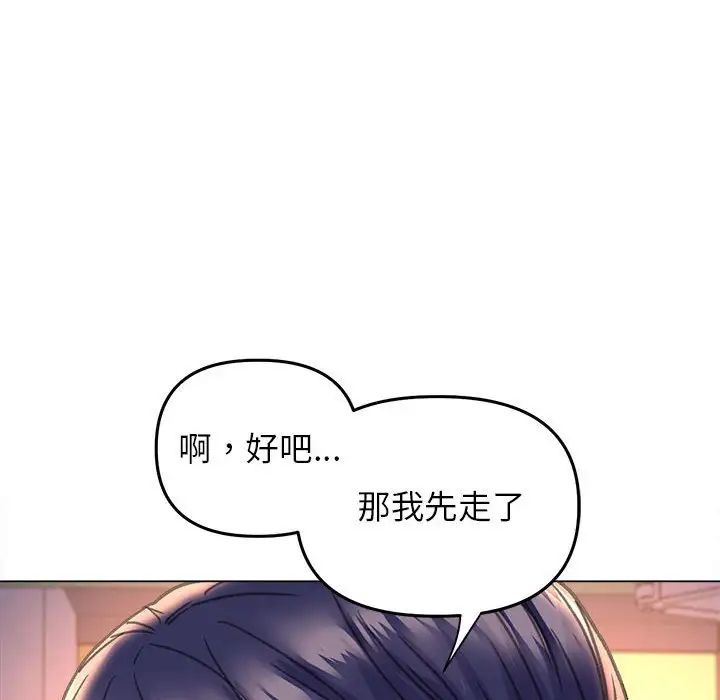 《双面人》漫画 第13話