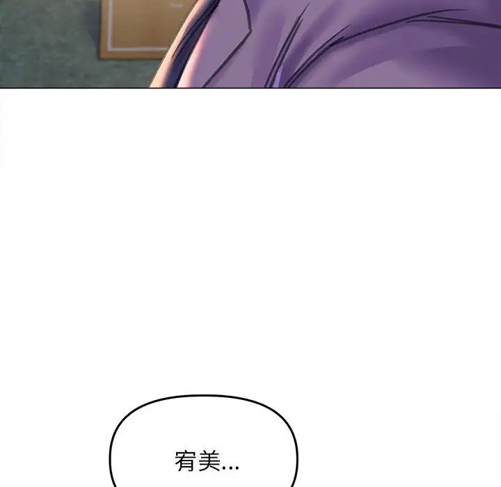 《双面人》漫画 第13話