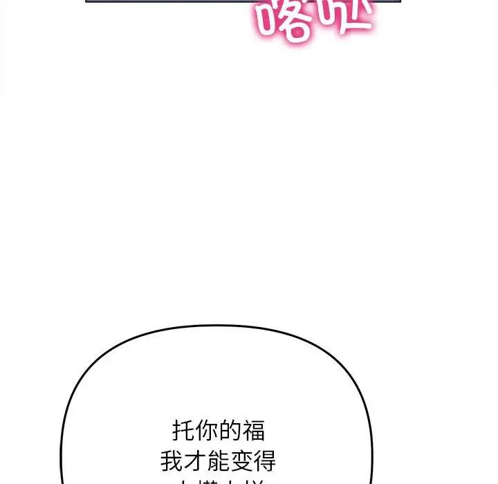 《双面人》漫画 第13話