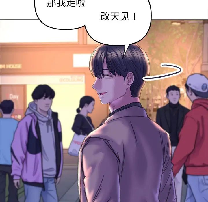 《双面人》漫画 第13話