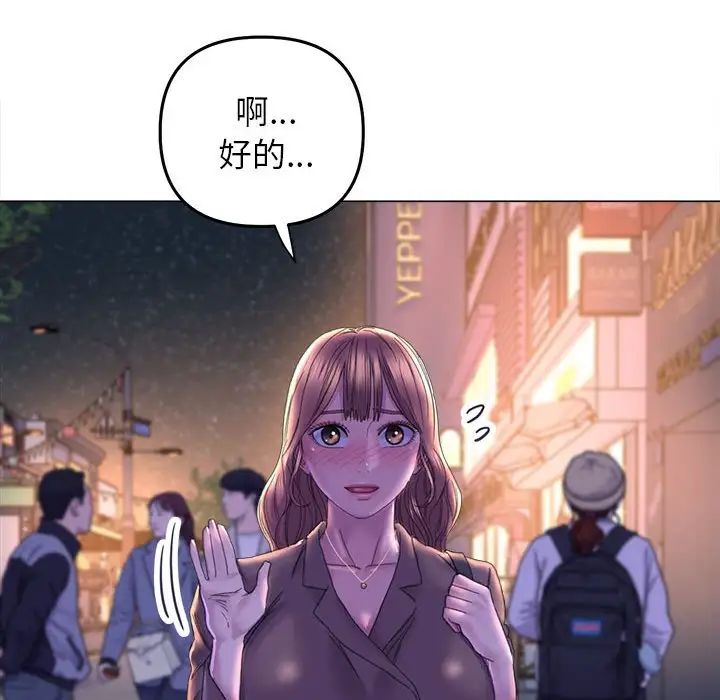 《双面人》漫画 第13話