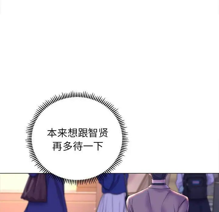 《双面人》漫画 第13話