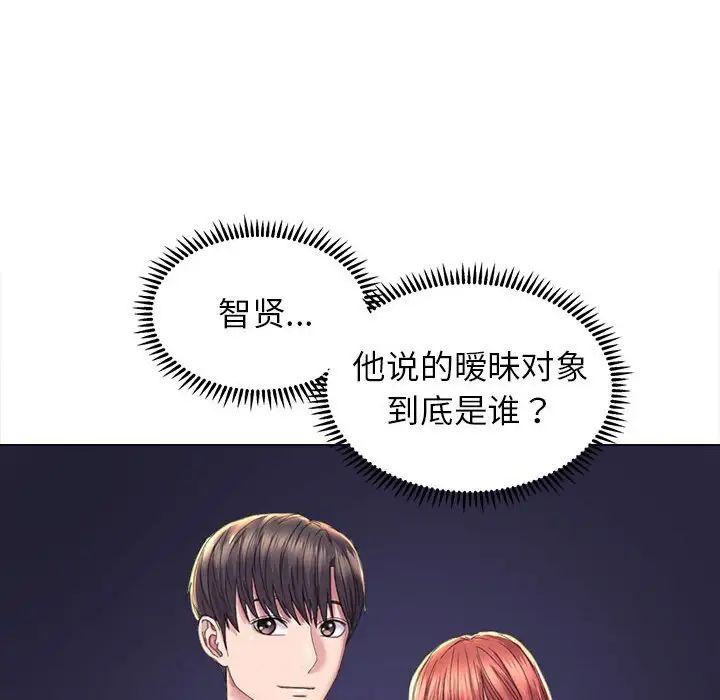《双面人》漫画 第13話