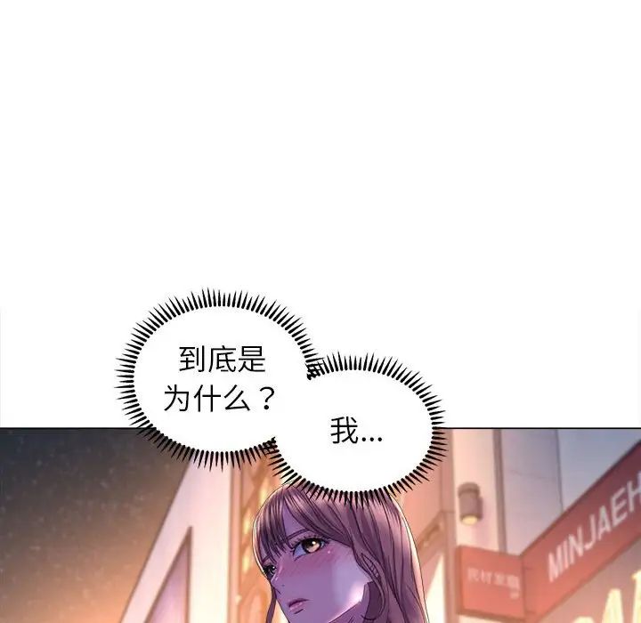 《双面人》漫画 第13話