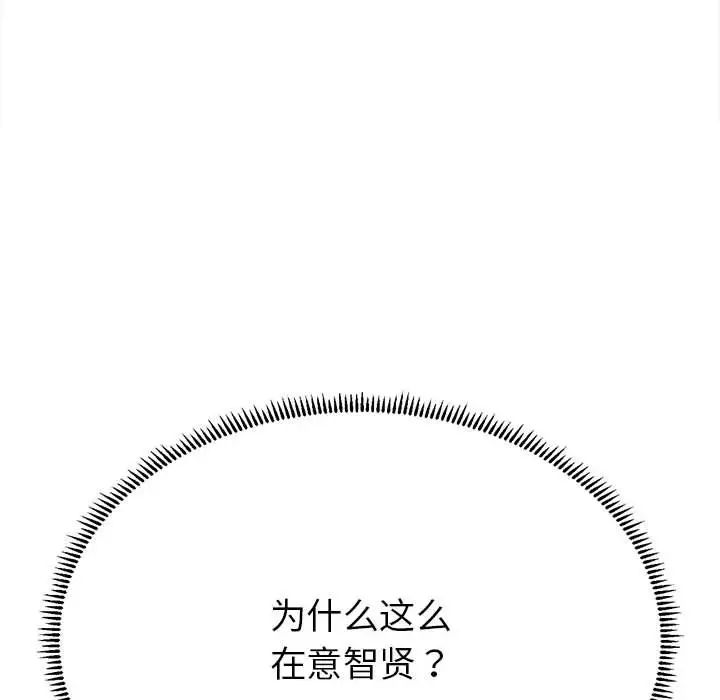 《双面人》漫画 第13話