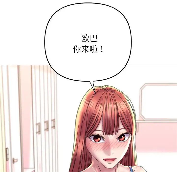 《双面人》漫画 第13話