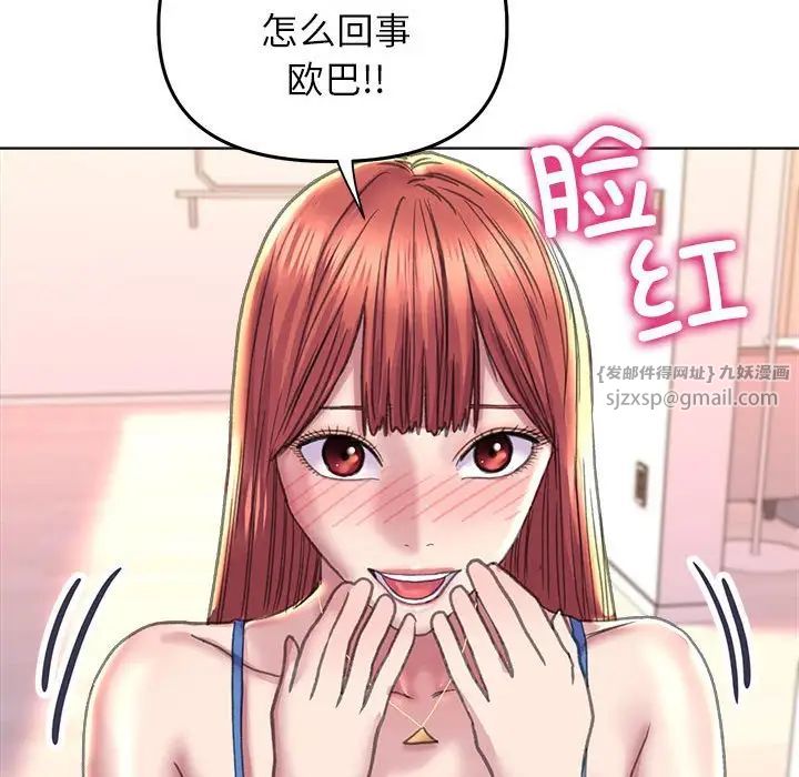 《双面人》漫画 第13話
