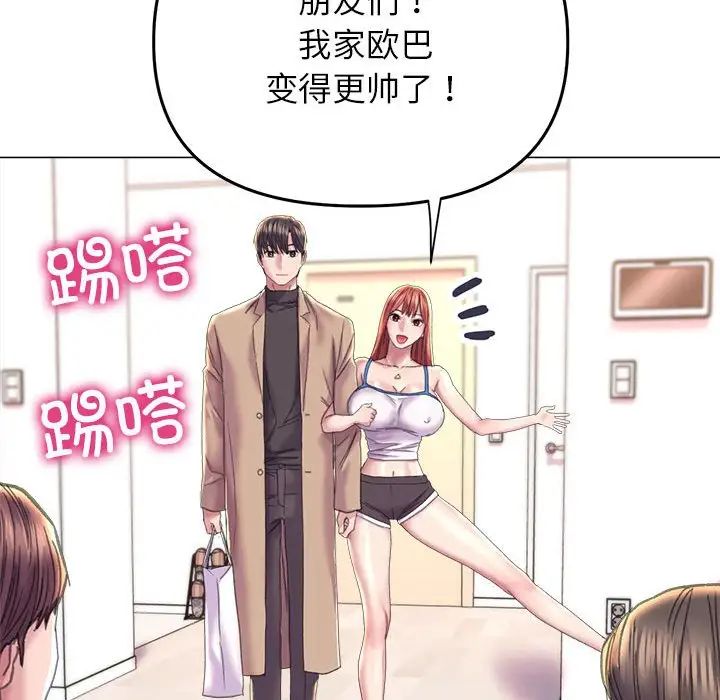 《双面人》漫画 第13話
