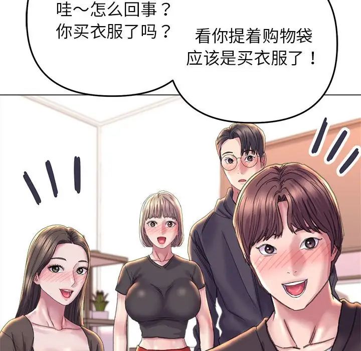 《双面人》漫画 第13話