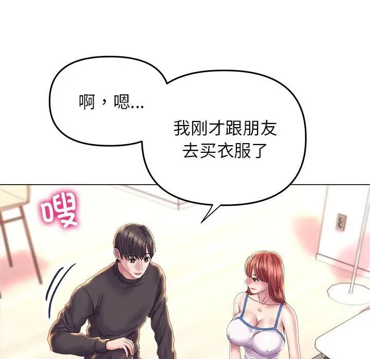 《双面人》漫画 第13話
