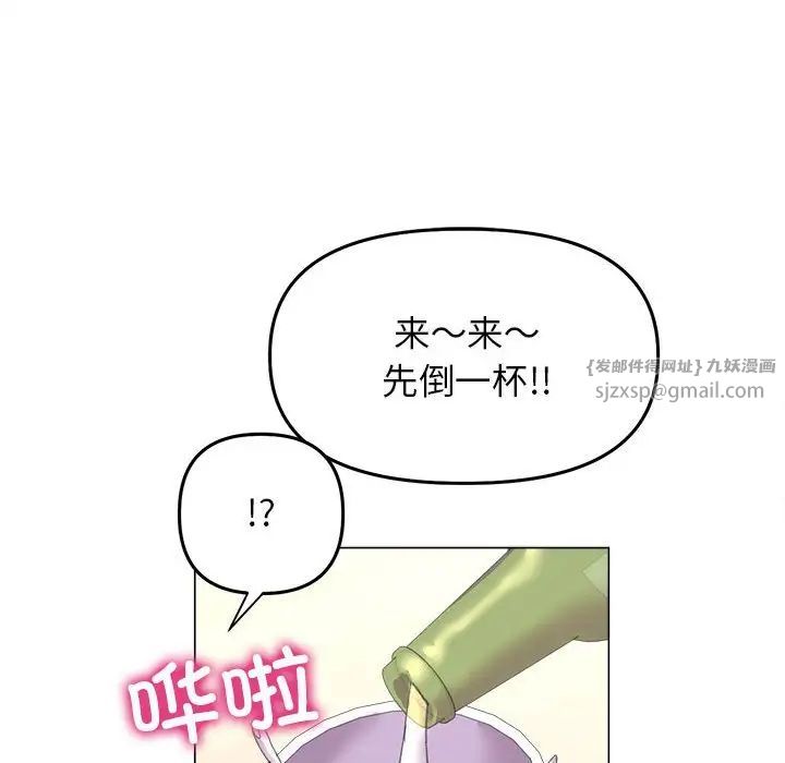 《双面人》漫画 第13話