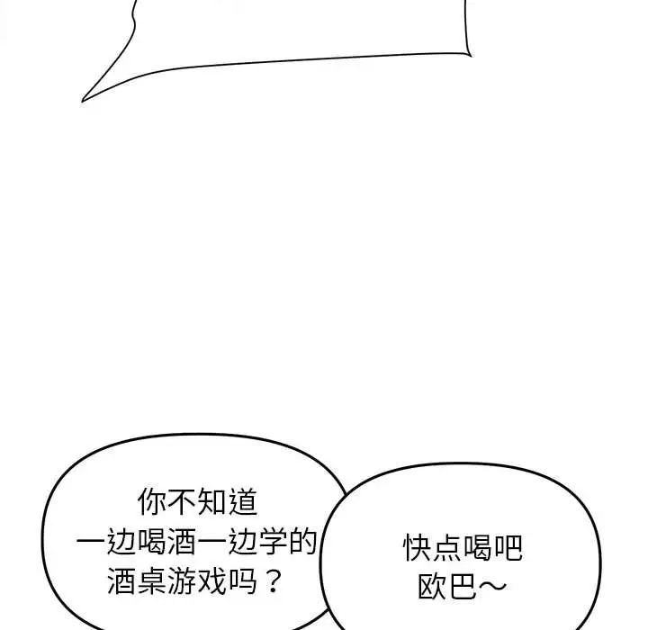 《双面人》漫画 第13話