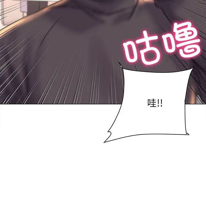 《双面人》漫画 第13話