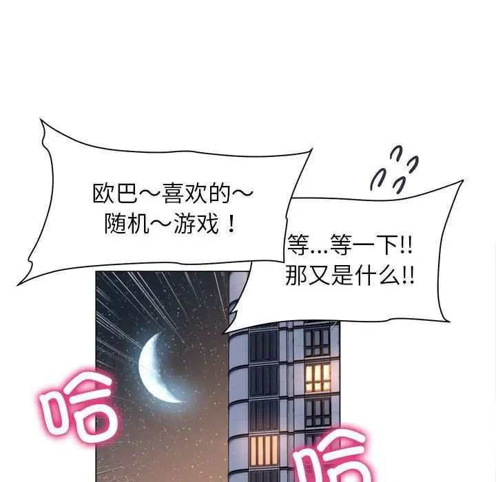 《双面人》漫画 第13話