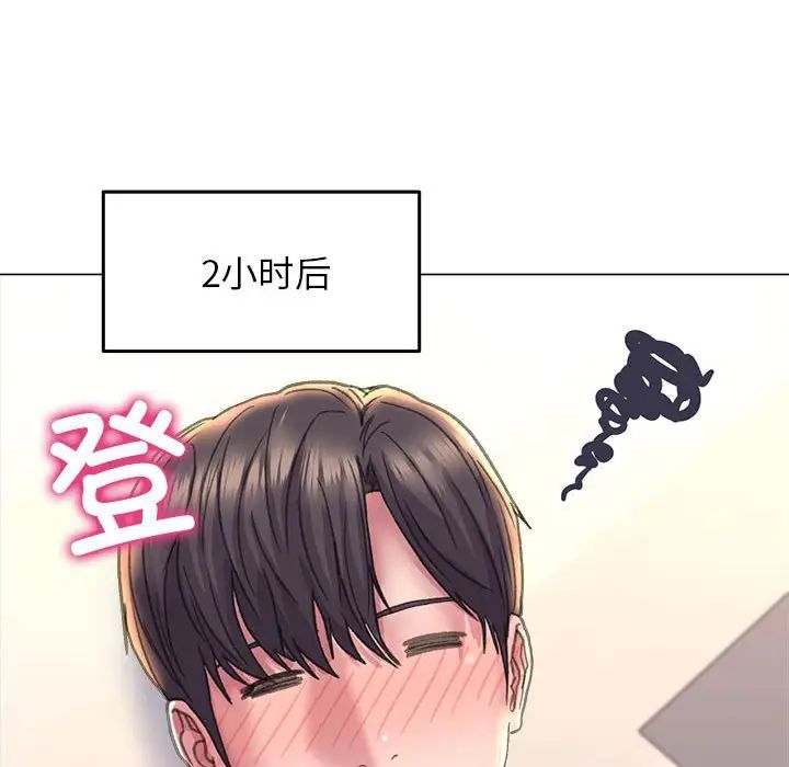 《双面人》漫画 第13話