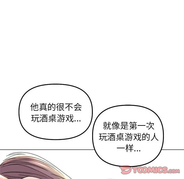 《双面人》漫画 第13話