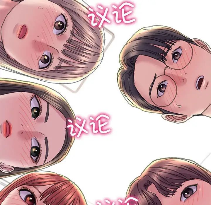 《双面人》漫画 第13話