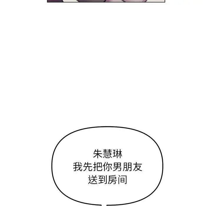 《双面人》漫画 第13話