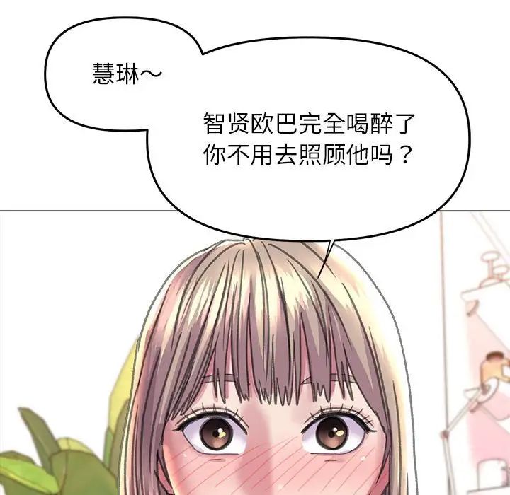 《双面人》漫画 第13話