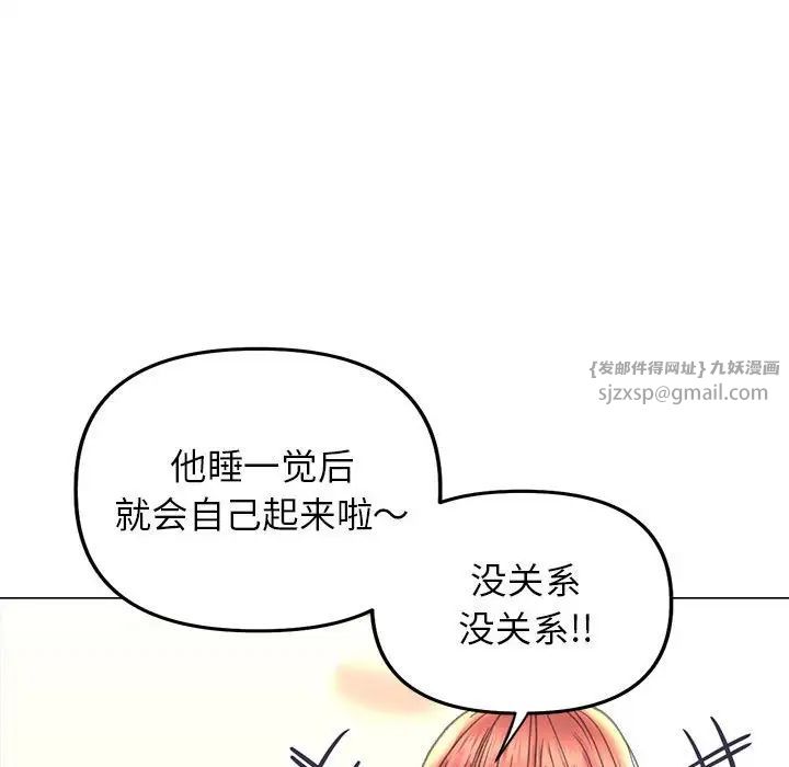 《双面人》漫画 第13話