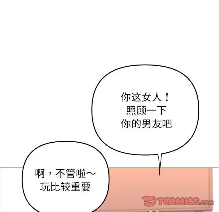 《双面人》漫画 第13話