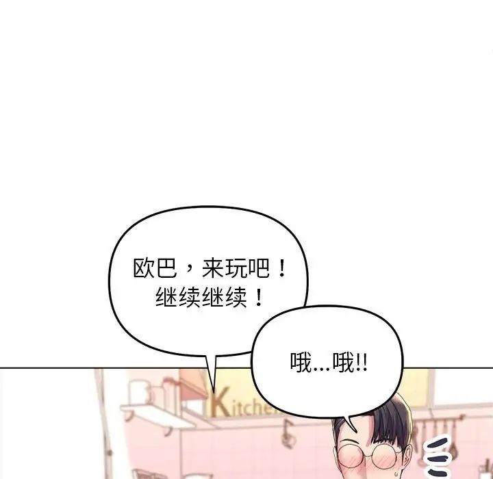 《双面人》漫画 第13話