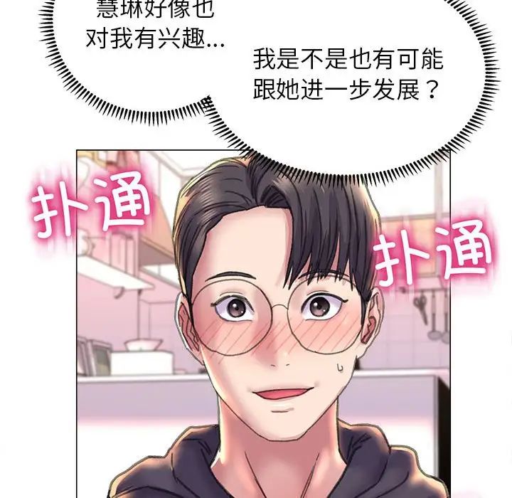 《双面人》漫画 第13話