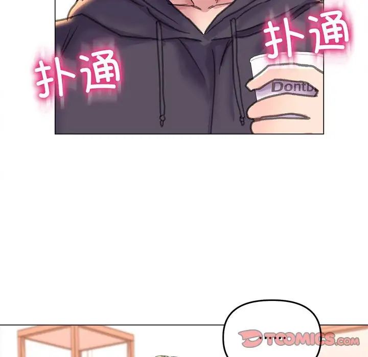 《双面人》漫画 第13話
