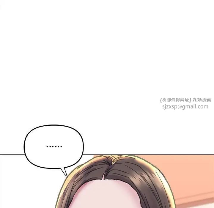 《双面人》漫画 第13話