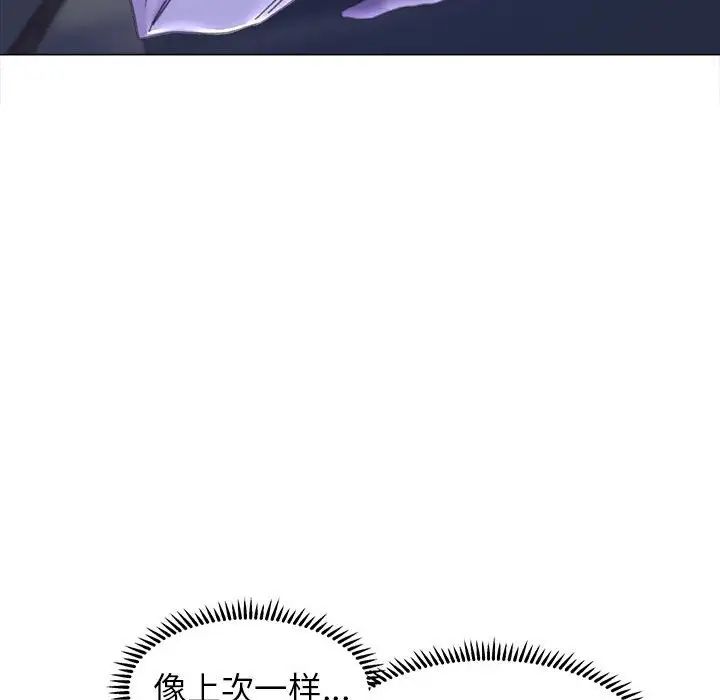 《双面人》漫画 第13話