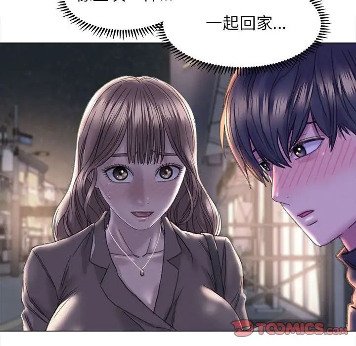 《双面人》漫画 第13話