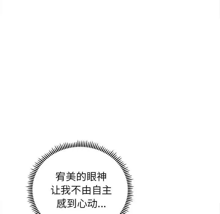 《双面人》漫画 第13話