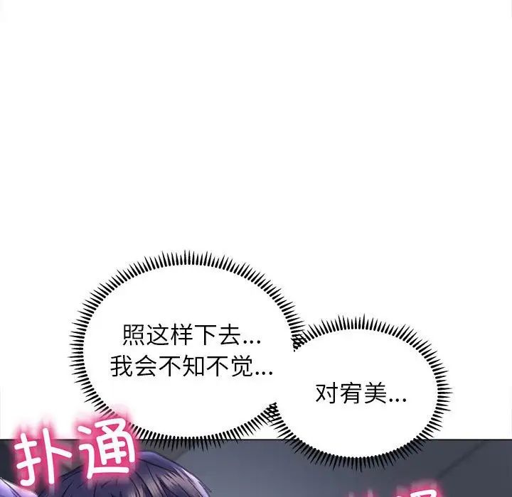 《双面人》漫画 第13話