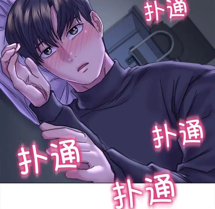 《双面人》漫画 第13話