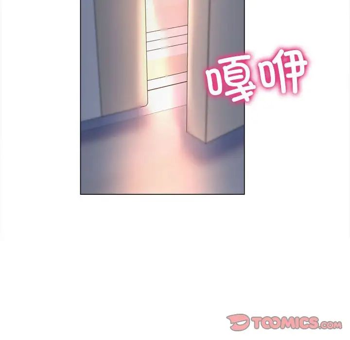 《双面人》漫画 第13話