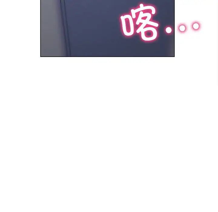 《双面人》漫画 第13話