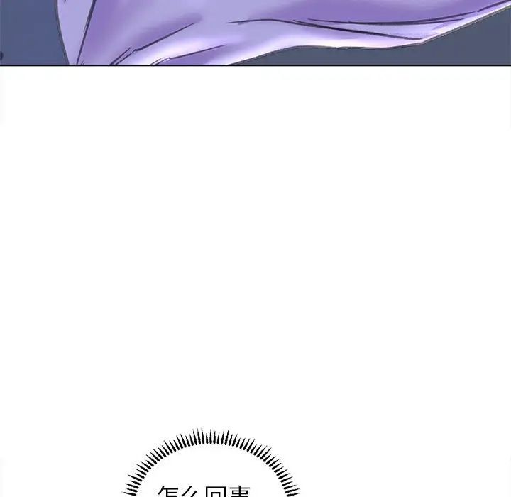 《双面人》漫画 第13話