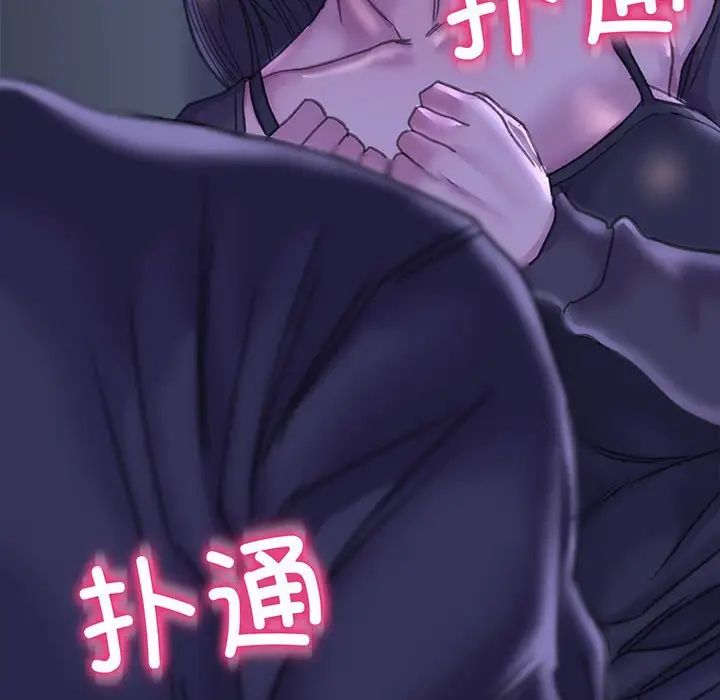 《双面人》漫画 第13話