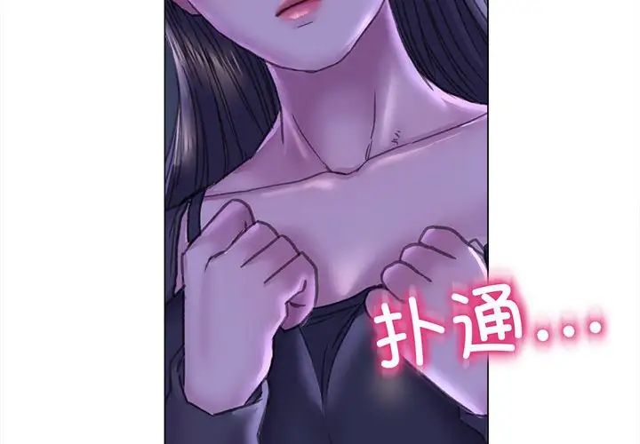 《双面人》漫画 第14話