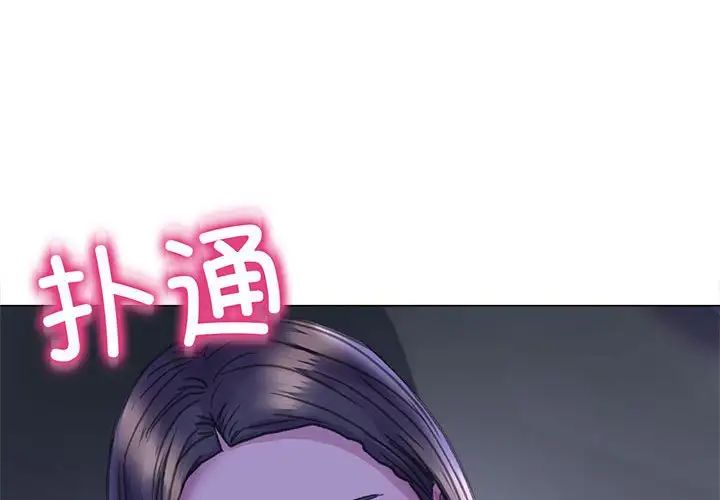 《双面人》漫画 第14話