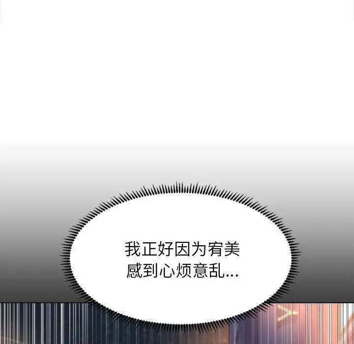 《双面人》漫画 第14話