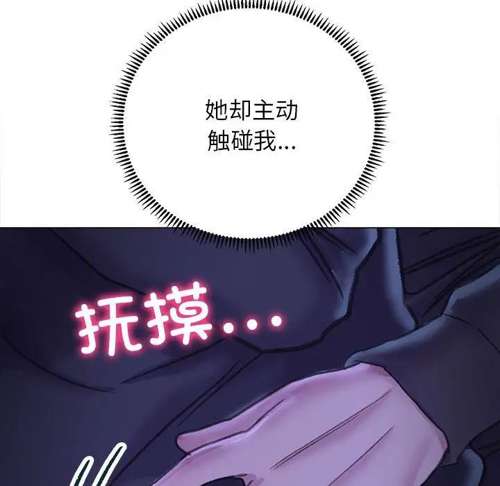 《双面人》漫画 第14話