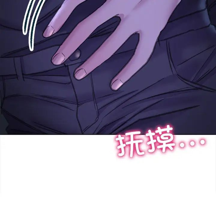 《双面人》漫画 第14話