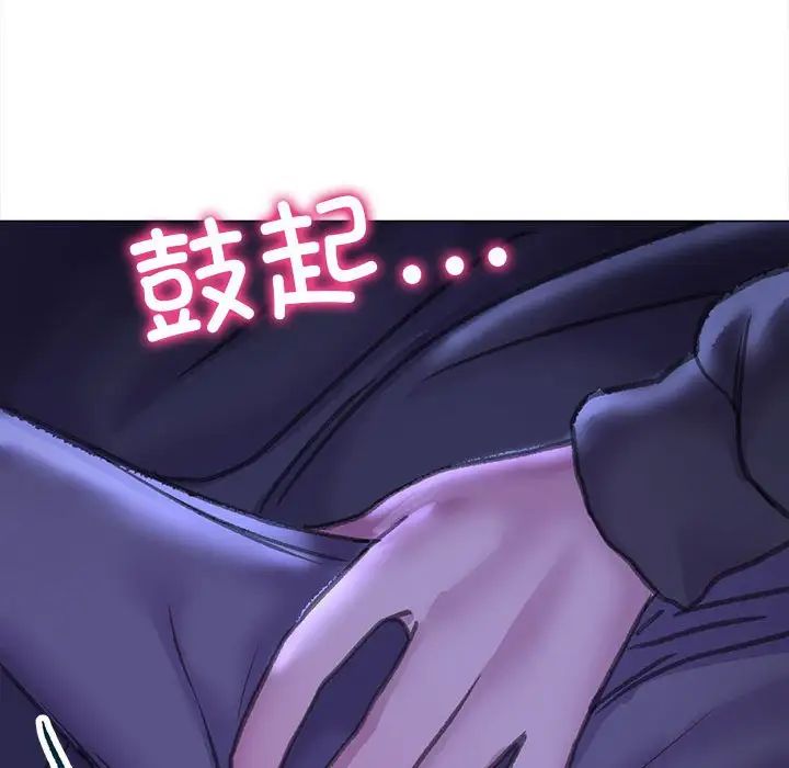 《双面人》漫画 第14話