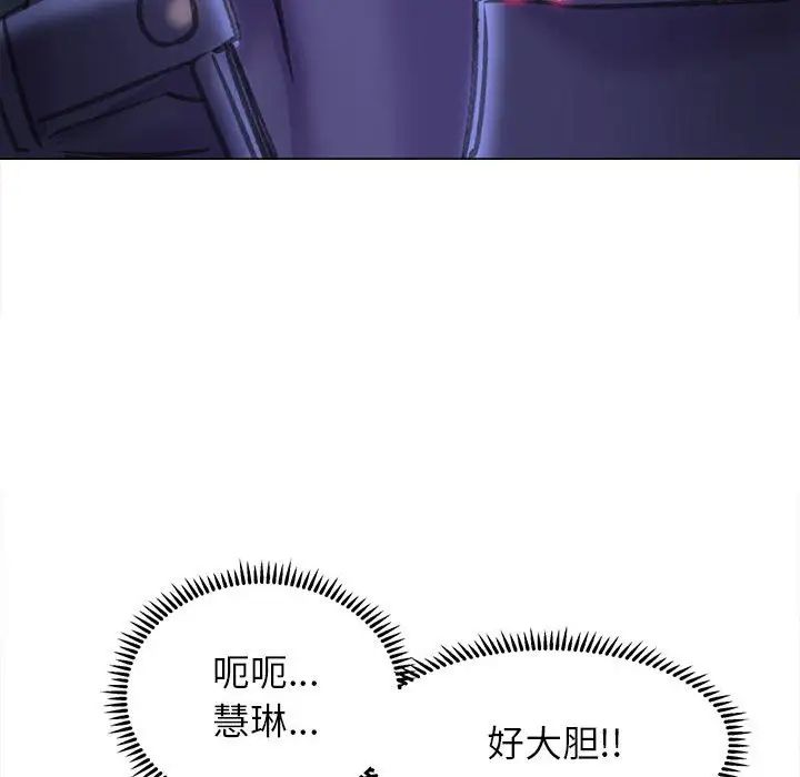 《双面人》漫画 第14話