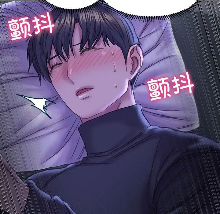 《双面人》漫画 第14話