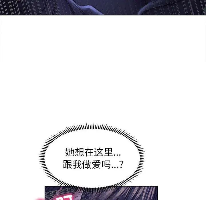 《双面人》漫画 第14話