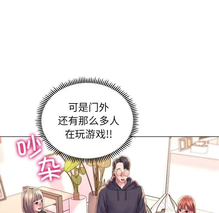 《双面人》漫画 第14話