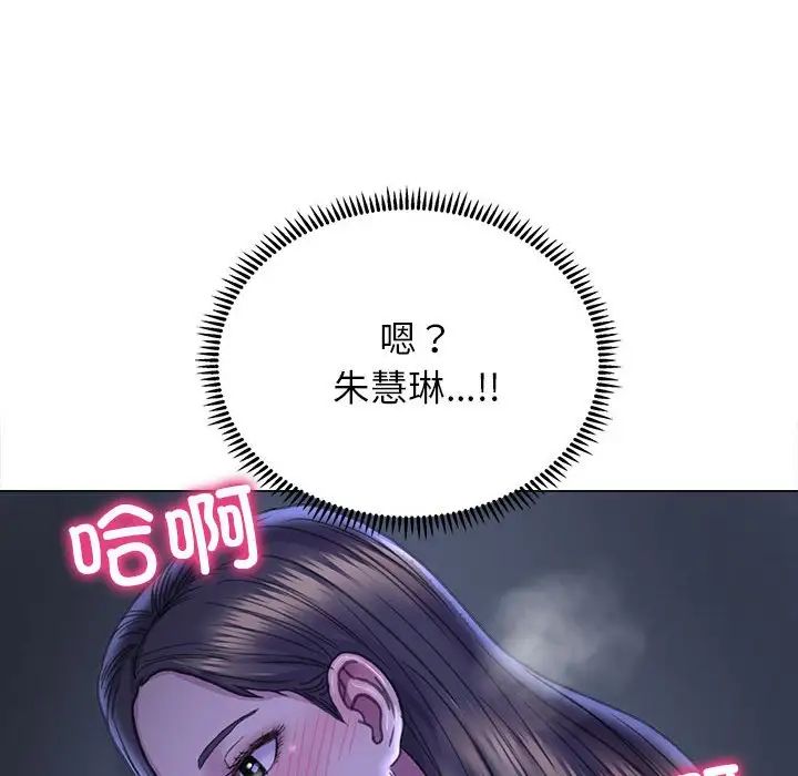 《双面人》漫画 第14話
